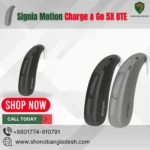 Signia Motion Charge & Go 5X BTE in Bangladesh